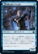 画像1: 秘密を掘り下げる者/Delver of Secrets (MID)《Foil》 (1)