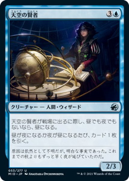 画像1: 天空の賢者/Firmament Sage (MID)《Foil》 (1)