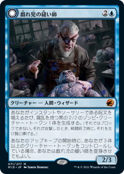 画像1: 戯れ児の縫い師/Poppet Stitcher (MID)《Foil》 (1)