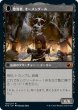 画像2: 堕落した司教、ジェレン/Jerren, Corrupted Bishop (MID)《Foil》 (2)