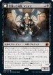 画像1: 堕落した司教、ジェレン/Jerren, Corrupted Bishop (MID)《Foil》 (1)