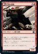 画像1: 牙刃の盗賊/Fangblade Brigand (MID)《Foil》 (1)