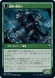 画像2: 辺境地の罠外し/Outland Liberator (MID)《Foil》 (2)