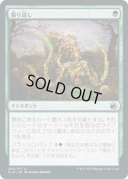 画像1: 掘り返し/Turn the Earth (MID)《Foil》 (1)