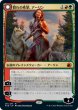 画像1: 群れの希望、アーリン/Arlinn, the Pack's Hope (MID)《Foil》 (1)