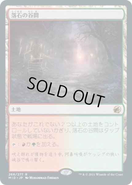 画像1: 落石の谷間/Rockfall Vale (MID)《Foil》 (1)