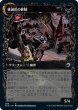 画像2: 破滅刃の悪漢/Baneblade Scoundrel (MID)【ショーケース版】《Foil》 (2)