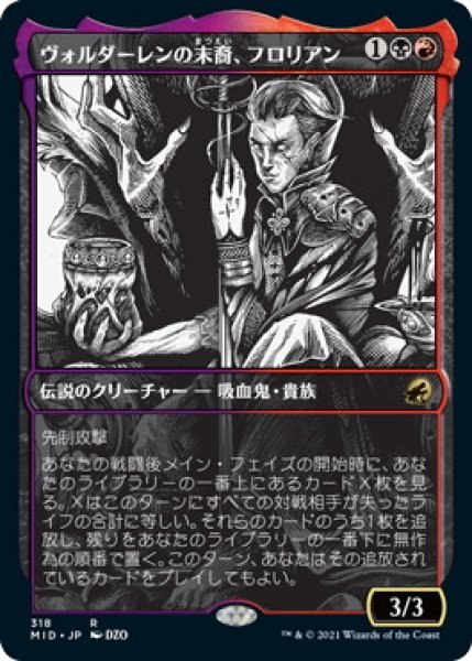 画像1: ヴォルダーレンの末裔、フロリアン/Florian, Voldaren Scion (MID)【ショーケース版】《Foil》 (1)