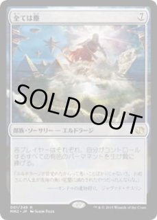 全ては塵/All is Dust (MM2)《Foil》 - ジョニーのお店 Magic the