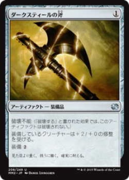画像1: ダークスティールの斧/Darksteel Axe (MM2)《Foil》 (1)
