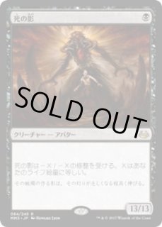 死の影/Death's Shadow - ジョニーのお店 Magic the Gathering