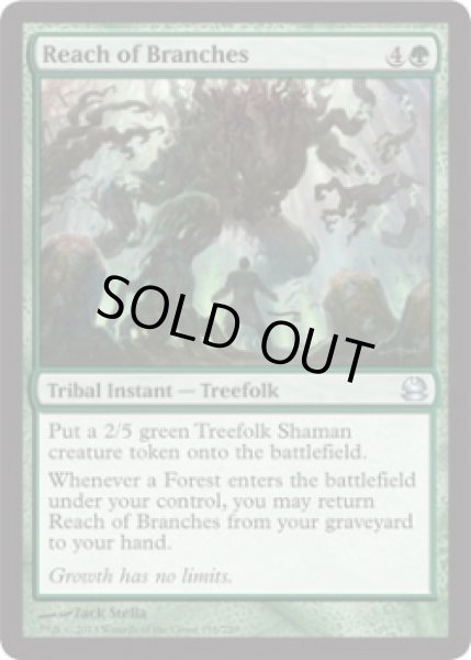 画像1: 枝の手の内/Reach of Branches (MMA)《Foil》 (1)