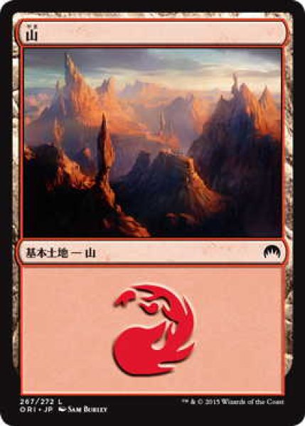 画像1: 山/Mountain【Ver.1】(ORI)《Foil》 (1)