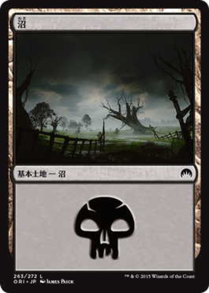 画像1: 沼/Swamp【Ver.2】(ORI)《Foil》 (1)