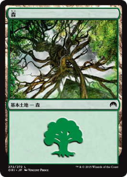 画像1: 森/Forest【Ver.4】(ORI)《Foil》 (1)