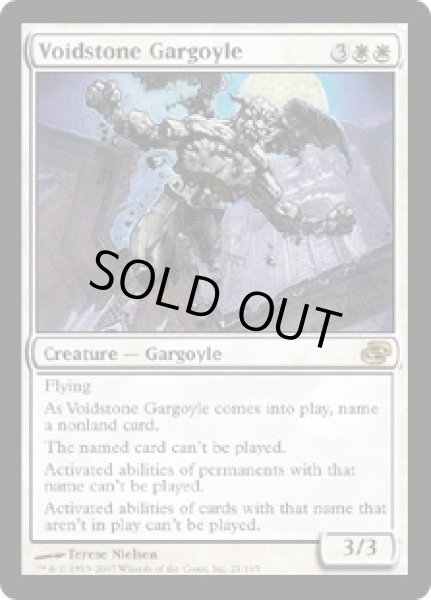 画像1: 虚空石のガーゴイル/Voidstone Gargoyle (PLC)《Foil》 (1)