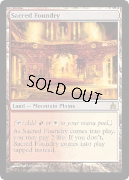 画像1: 聖なる鋳造所/Sacred Foundry (RAV)《Foil》 (1)