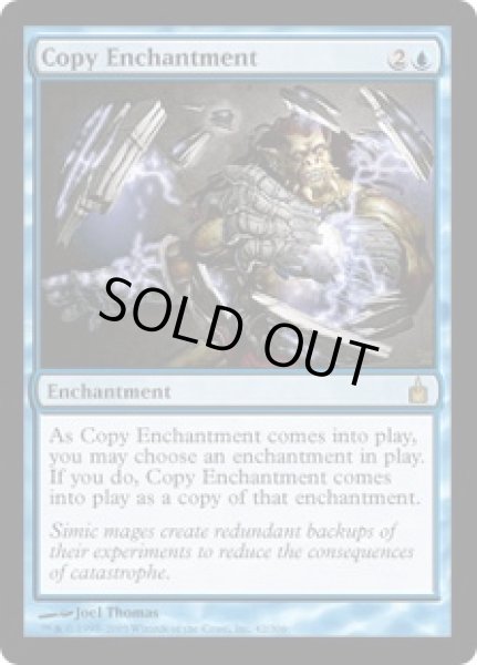 画像1: エンチャント複製/Copy Enchantment (RAV)《Foil》 (1)