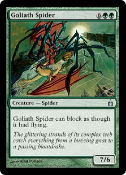 画像1: 巨体の蜘蛛/Goliath Spider (RAV)　《Foil》 (1)