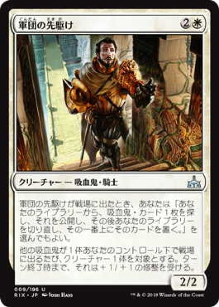 画像1: 軍団の先駆け/Forerunner of the Legion (RIX) (1)