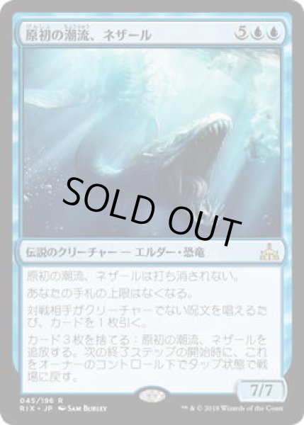 画像1: 原初の潮流、ネザール/Nezahal, Primal Tide (RIX)《Foil》 (1)