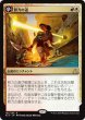 画像1: 胆力の道/Path of Mettle (RIX)《Foil》 (1)