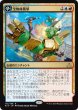 画像1: 宝物庫襲撃/Storm the Vault (RIX)《Foil》 (1)