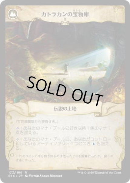 画像2: 宝物庫襲撃/Storm the Vault (RIX) (2)