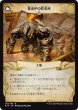 画像2: 黄金の守護者/Golden Guardian (RIX) (2)