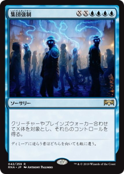 画像1: 集団強制/Mass Manipulation (RNA) (1)