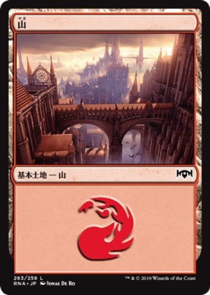 画像1: 山/Mountain (RNA) (1)
