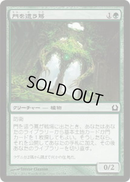 画像1: 門を這う蔦/Gatecreeper Vine  (RTR)《Foil》 (1)