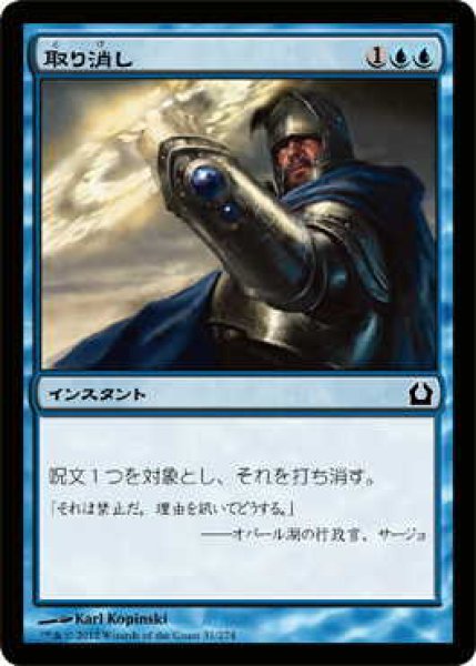 画像1: 取り消し/Cancel (RTR)《Foil》 (1)