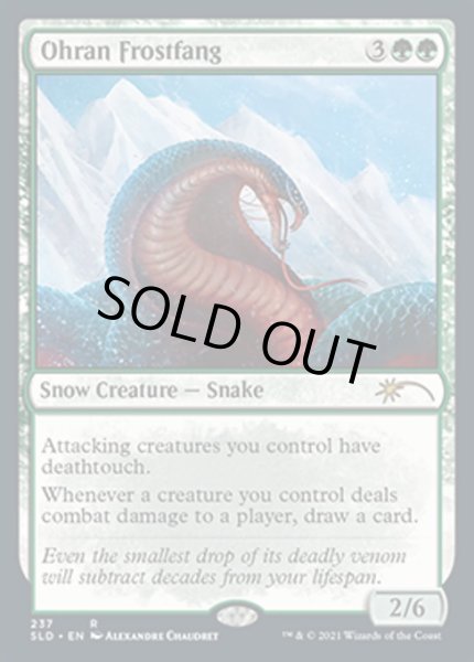 画像1: オーランの凍り牙/Ohran Frostfang (237) (SLD) (1)