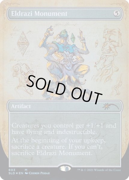 画像1: エルドラージの碑/Eldrazi Monument (603) (SLD)《Foil》 (1)