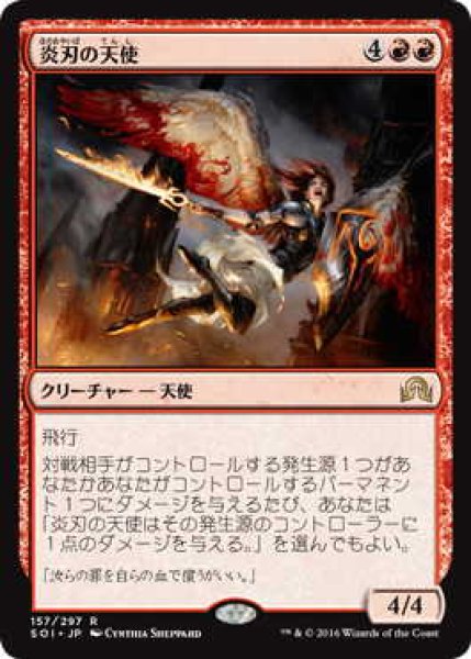 画像1: 炎刃の天使/Flameblade Angel (SOI)《Foil》 (1)