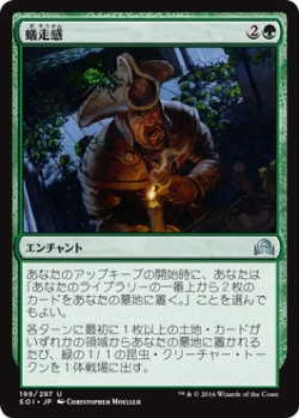 画像1: 蟻走感/Crawling Sensation (SOI)《Foil》 (1)