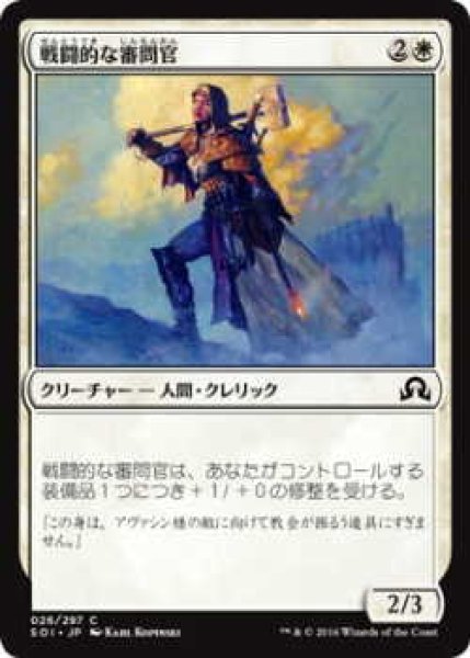 画像1: 戦闘的な審問官/Militant Inquisitor (SOI)《Foil》 (1)