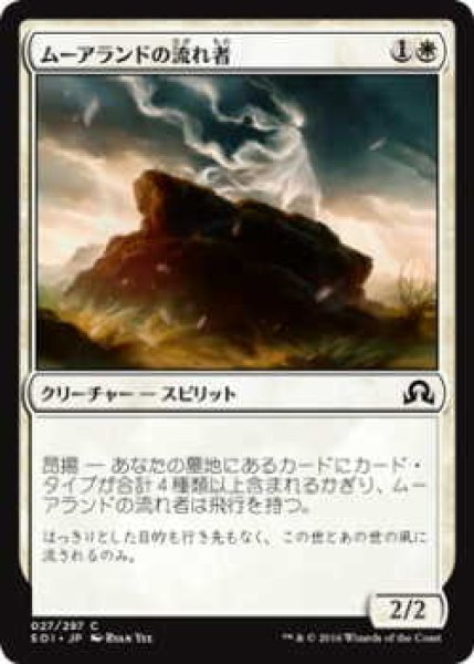 画像1: ムーアランドの流れ者/Moorland Drifter (SOI)《Foil》 (1)