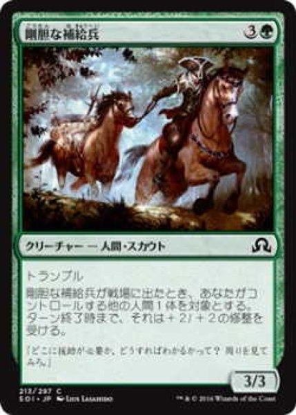 画像1: 剛胆な補給兵/Intrepid Provisioner (SOI)《Foil》 (1)