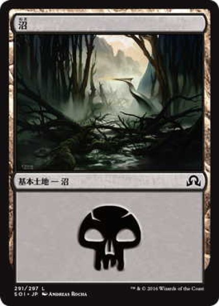 画像1: 沼/Swamp【Ver.3】(SOI)《Foil》 (1)