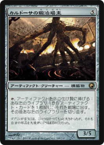 画像1: カルドーサの鍛冶場主/Kuldotha Forgemaster (SOM)《Foil》 (1)