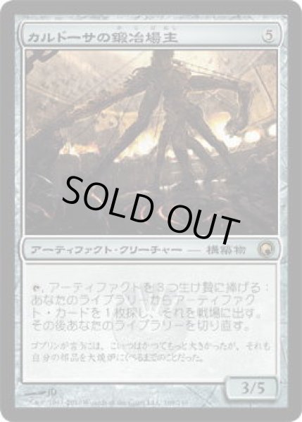 画像1: カルドーサの鍛冶場主/Kuldotha Forgemaster (SOM)《Foil》 (1)