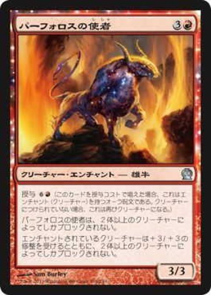 画像1: パーフォロスの使者/Purphoros's Emissary (THS)《Foil》 (1)