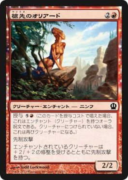 画像1: 槍先のオリアード/Spearpoint Oread (THS)《Foil》 (1)