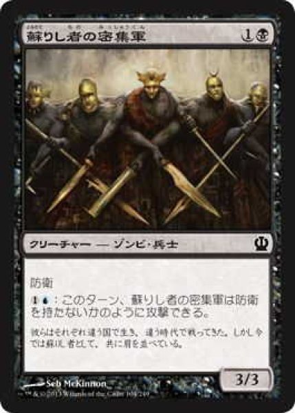 画像1: 蘇りし者の密集軍/Returned Phalanx (THS)《Foil》 (1)