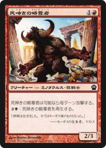 画像1: 死呻きの略奪者/Deathbellow Raider (THS)《Foil》 (1)