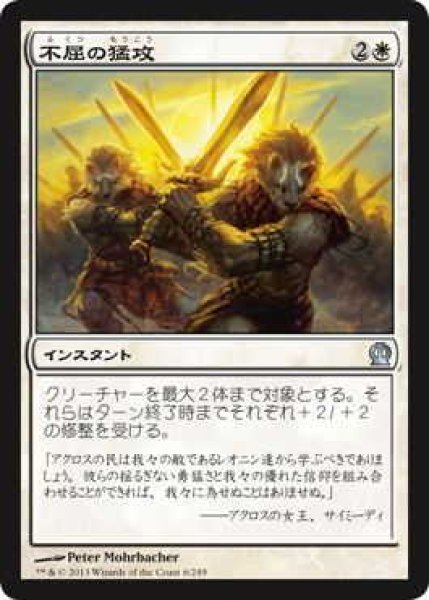 画像1: 不屈の猛攻/Dauntless Onslaught (THS)《Foil》 (1)