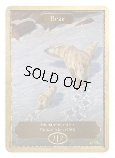 画像1: 熊/Bear (CLASSIC ART TOKEN CLASSIC) (1)