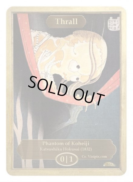 画像1: スラル/Thrall (CLASSIC ART TOKEN CLASSIC) (1)